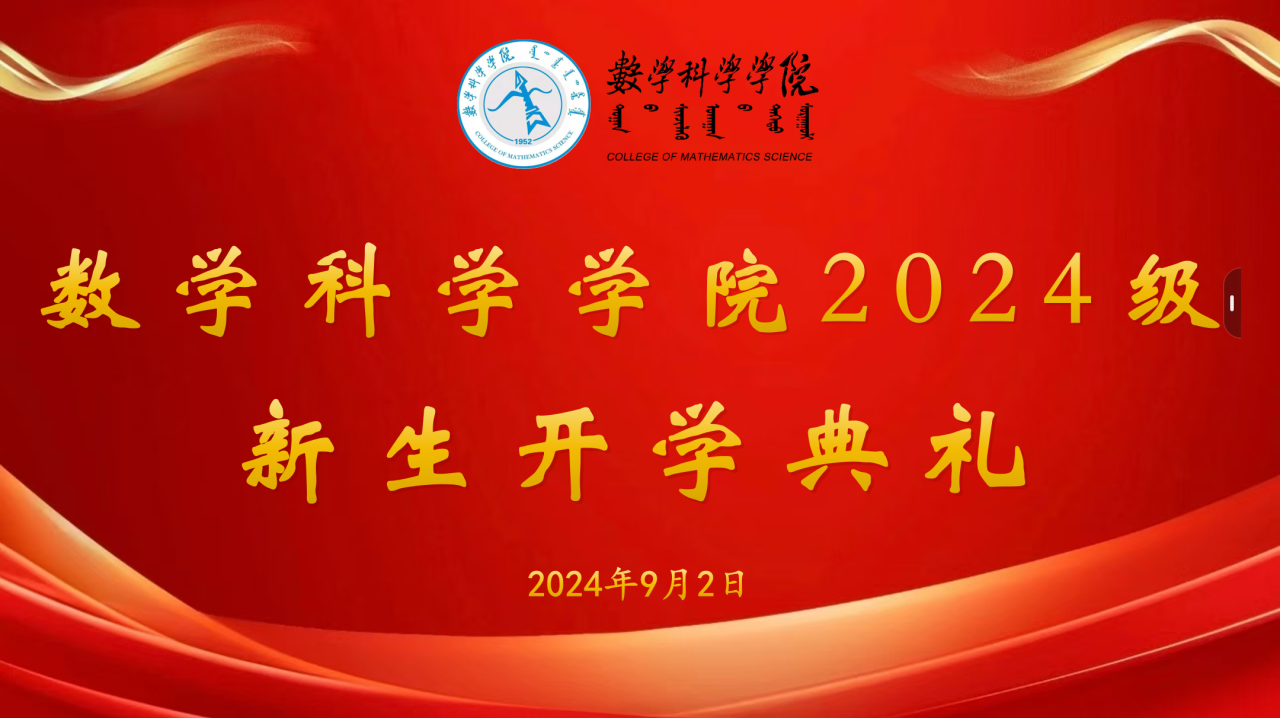 3200威尼斯2024级新生